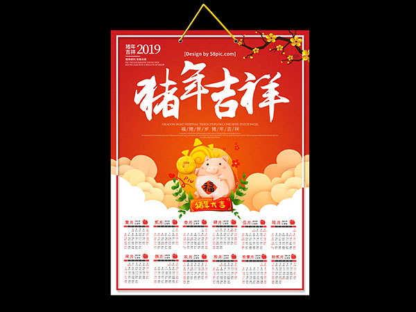 掛歷、臺(tái)歷